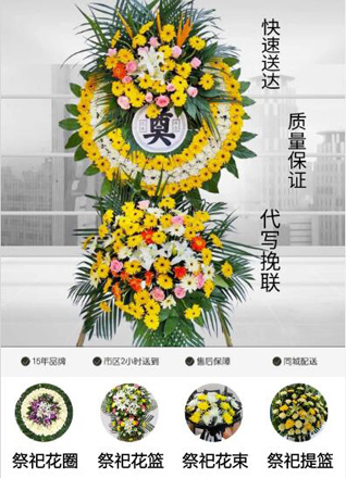 广东江门市鹤山市龙口镇那白村花圈代送